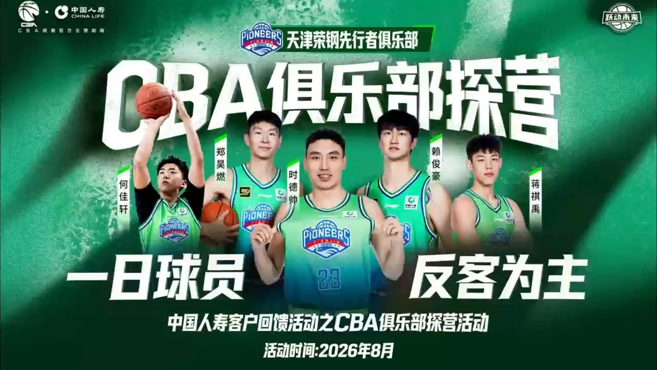 中国人寿活动混剪