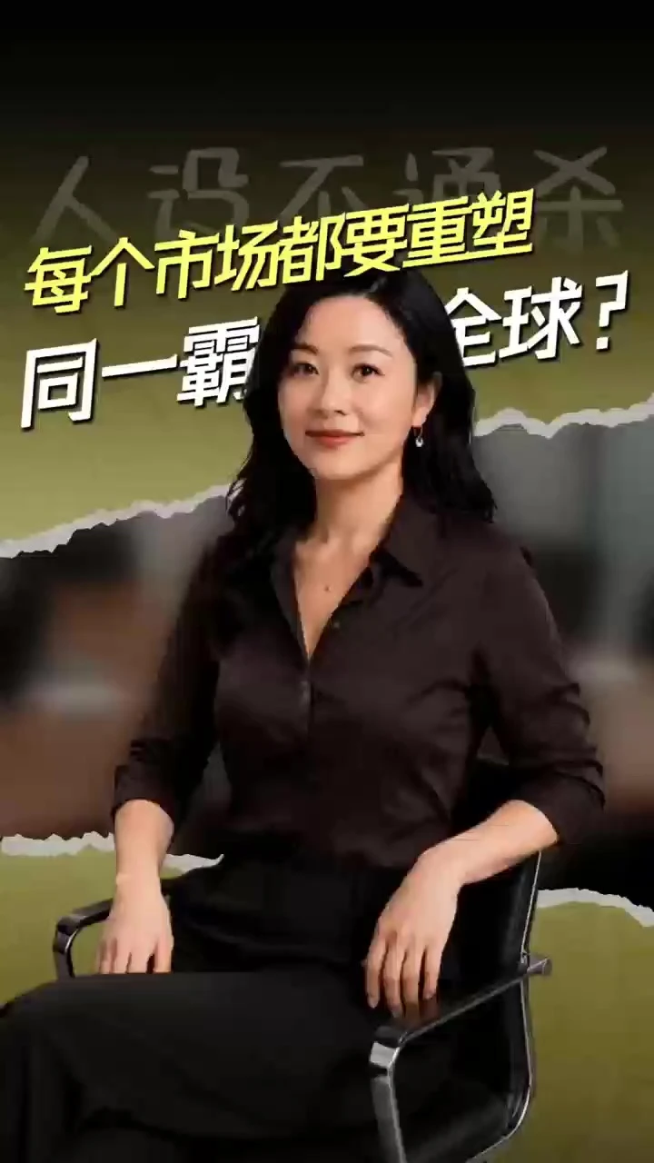 数字人口播 05 · 跨市场内容适配