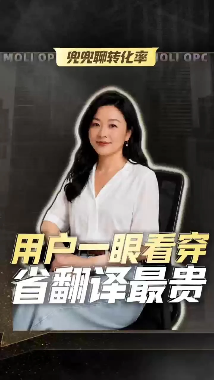数字人口播 06 · 翻译与本土化