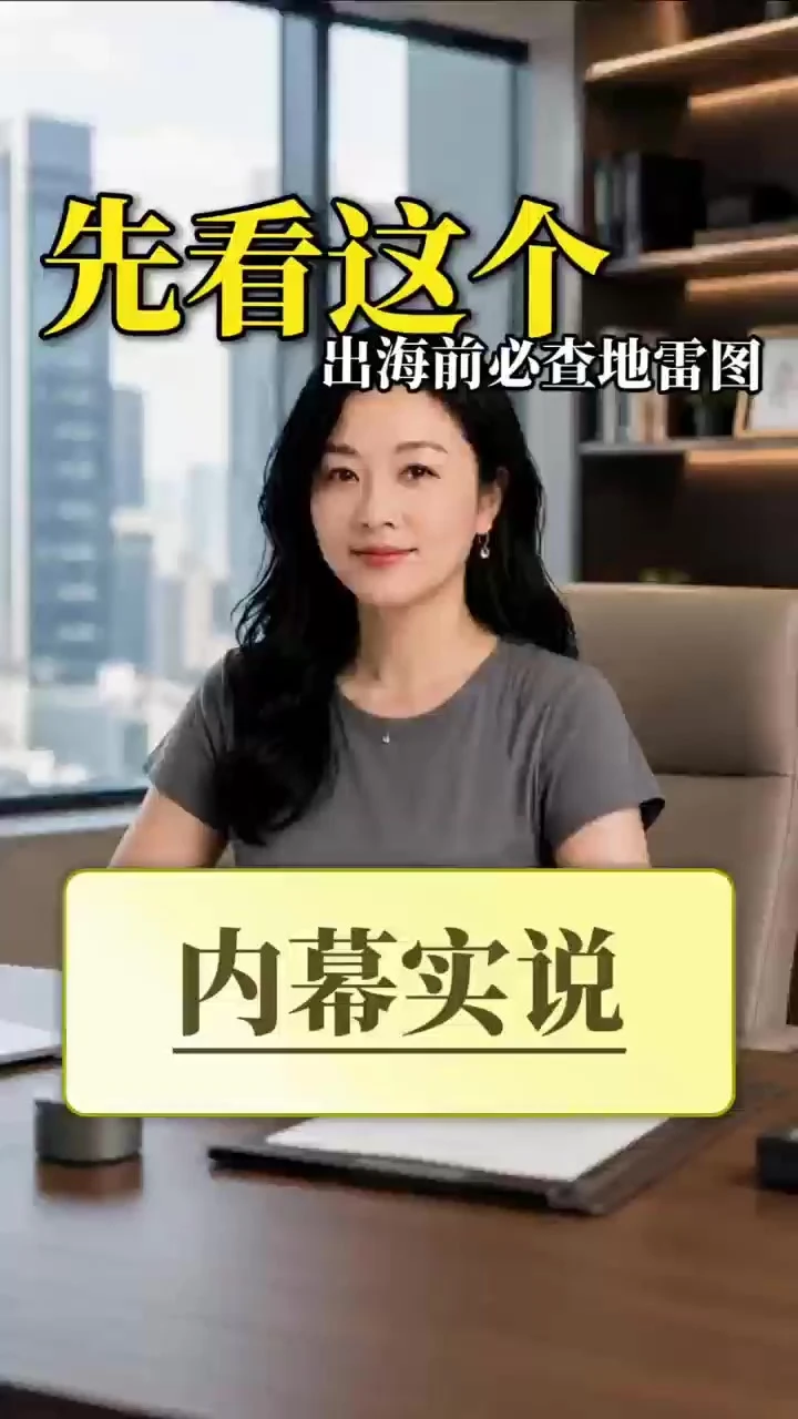 数字人口播 08 · 内容出海经验分享